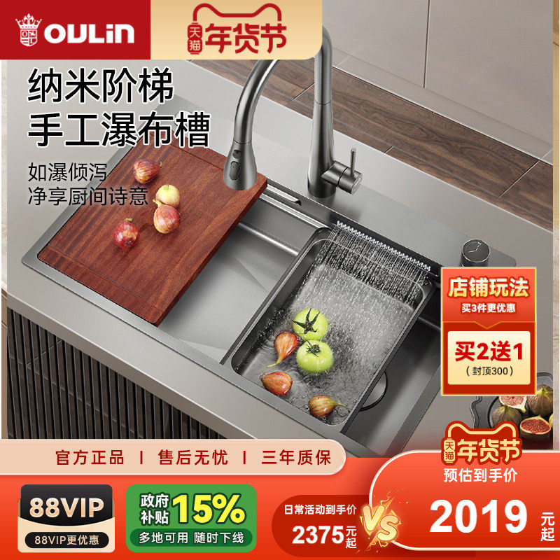 欧琳厨房水槽大单槽304不锈钢加厚家用手工纳米阶梯洗菜盆洗碗槽,家装主材,水槽套餐,淘宝优惠券,粉丝福利购,淘宝优惠卷