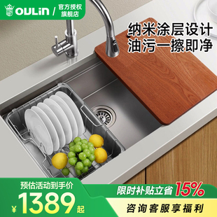 欧琳水槽家用厨房304不锈钢大单槽纳米槽洗碗槽台下盆洗菜池9133