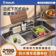 欧琳水槽家用厨房水槽日式大单槽304不锈钢纳米易洁洗碗槽9129H