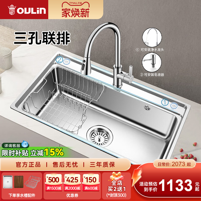 欧琳水槽家用厨房304不锈钢大单槽台下盆洗菜盆洗碗槽大单槽78470