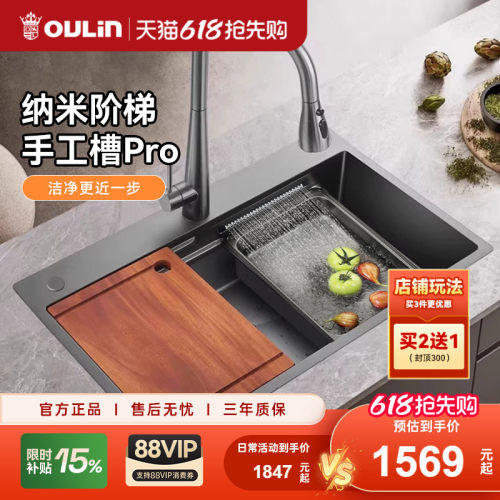 欧琳厨房水槽大单槽手工304不锈钢纳米洗菜盆家用加厚阶梯洗碗槽