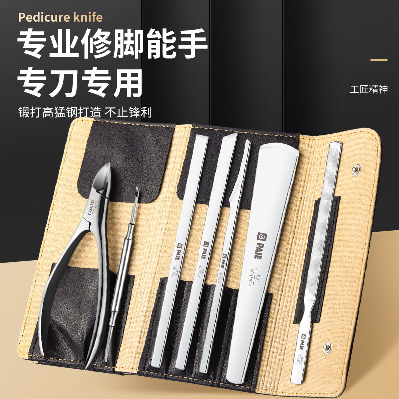 百翊修脚刀套装扬州三把刀去死皮修老茧甲沟鹰嘴专业足疗工具套装
