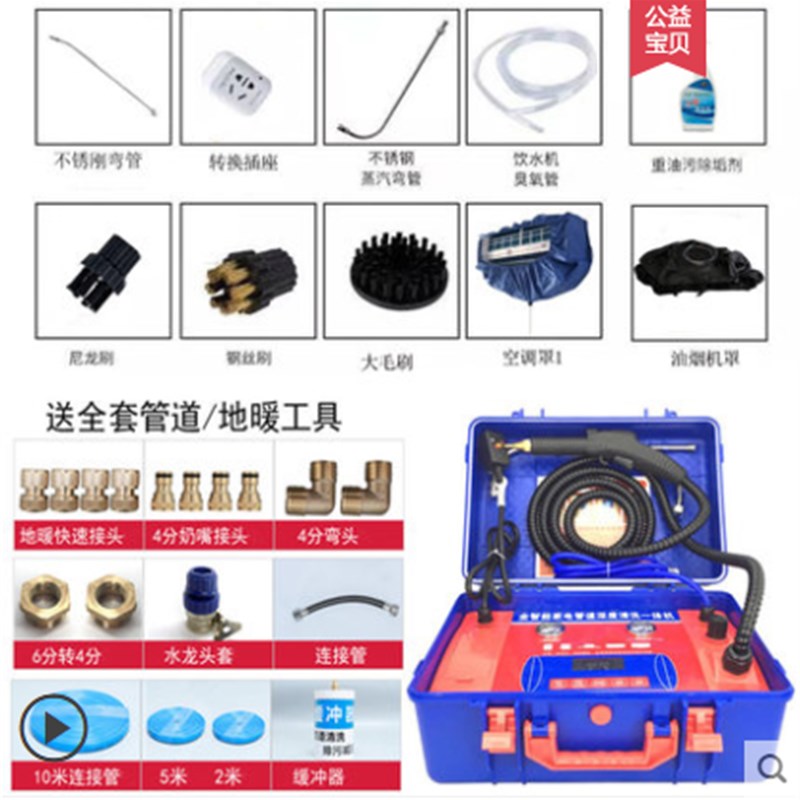 现货新蒸汽清洁机高温高压商用家用空调烟机清洗工具火碱蒸汽清品