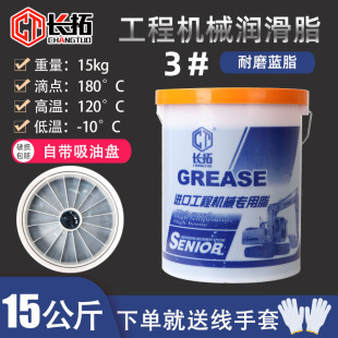 现货工程机械车用15KG自带吸油盘轴承挖机黄油润滑油脂耐磨高温锂