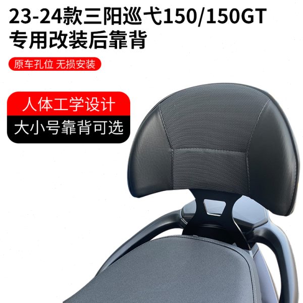 靠背M款阳巡弋三腰靠后GTS改装yr23靠背Ys乘客m·C150适配24-配ui