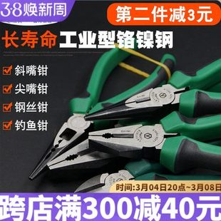 斜咀钢丝钳斜口钳老钓鱼钳A子水口钳 钢工具 5尖嘴钳钳 6寸 铬镍