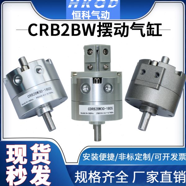 0式2SZ-动//202/B气缸//C9/W片SBCDR4030R0270W1015/旋转摆叶18BB