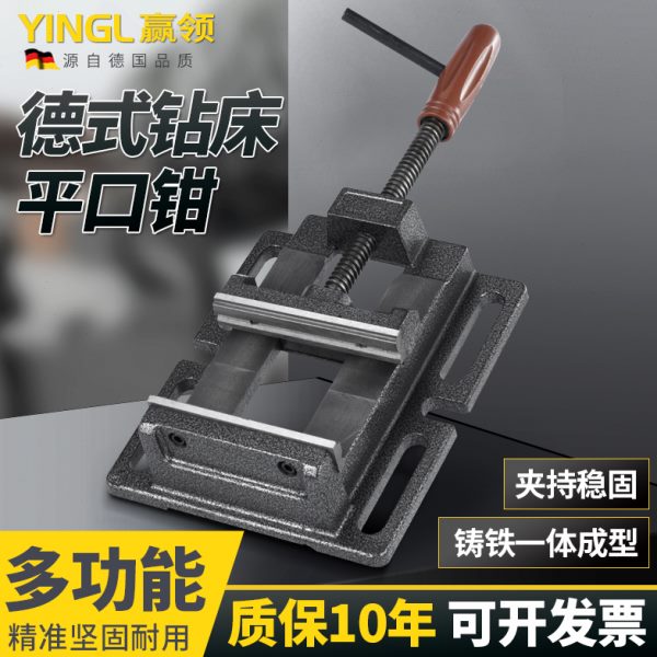 赢领6寸木工重型3平口钳5寸子德8寸包邮用4寸寸小台钳钻床式台钻