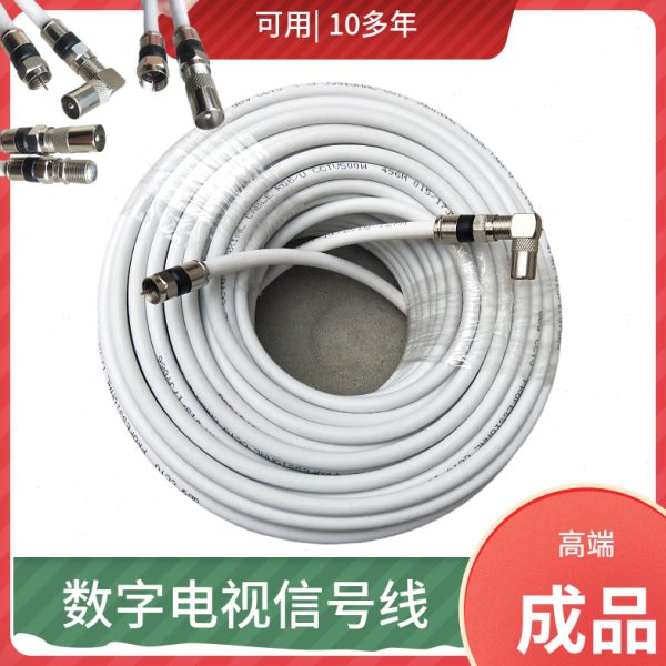 机顶盒电视连接线有线高清线小锅闭路数字有线线大线信号线户户通