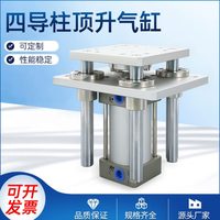 頂升401050/大全旋轉(zhuǎn)氣缸/32//四四3小型機架0SC導(dǎo)柱氣動升降軸6