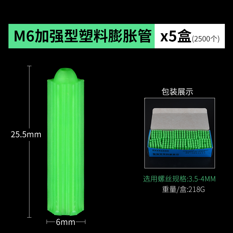 绿色塑料膨胀管6mm8厘涨塞胀塞zM6M8自攻钉螺丝管膨胀胶塞螺丝胶