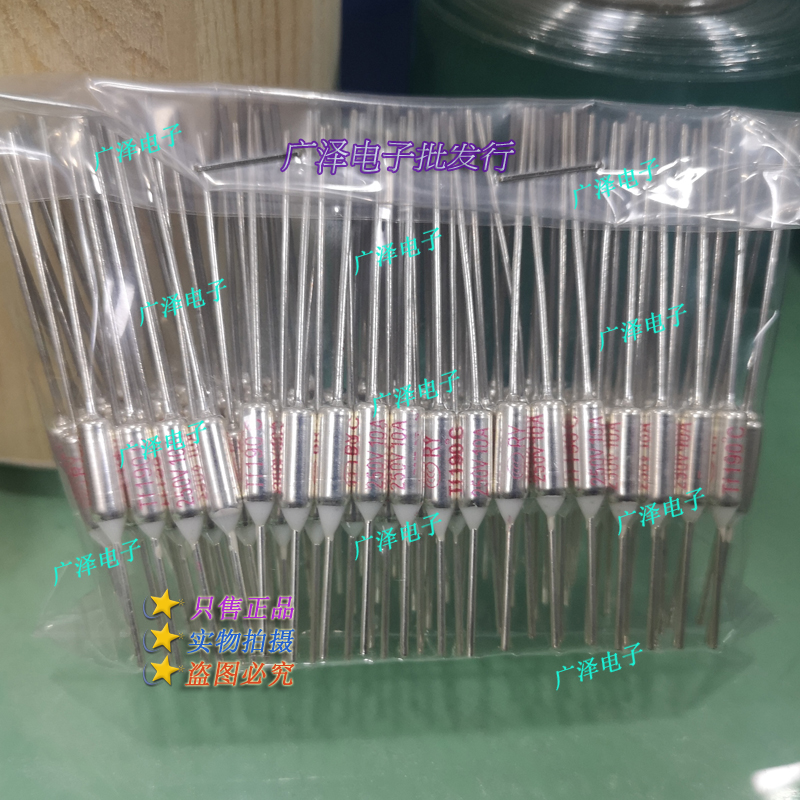TF温度保险丝管RY-192度216度200度185度250V10A电饭锅电热锅172