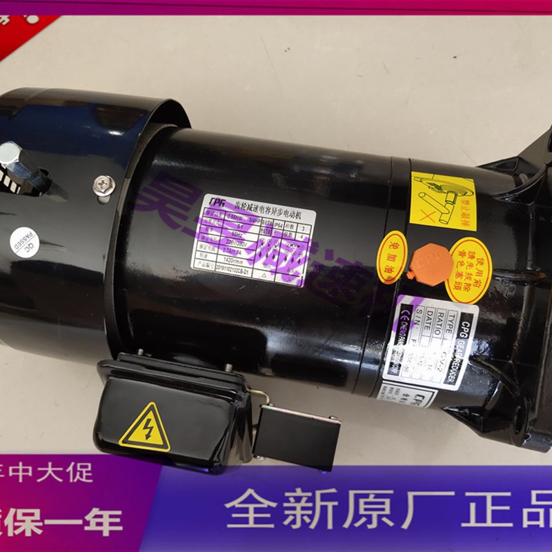 额定功率0.55KW 3/4HP CV-2 1:10 立式加工中心刀库马达 CPG电机