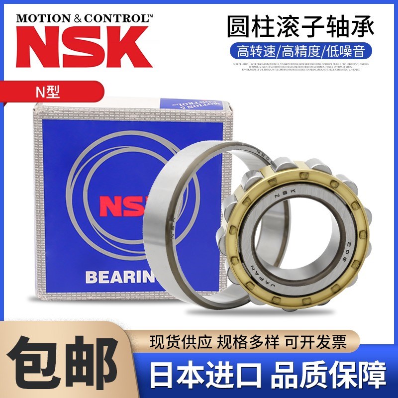 进口NSK圆柱滚子轴承N NU NJ 318 319 320 321 322 324 326 EM EW