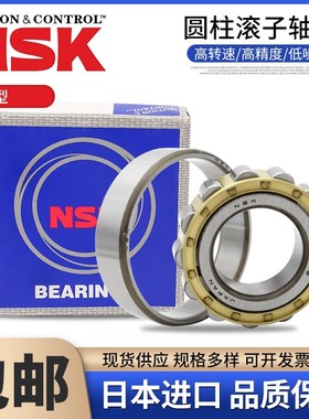 进口NSK圆柱滚子轴承N NU NJ 318 319 320 321 322 324 326 EM EW