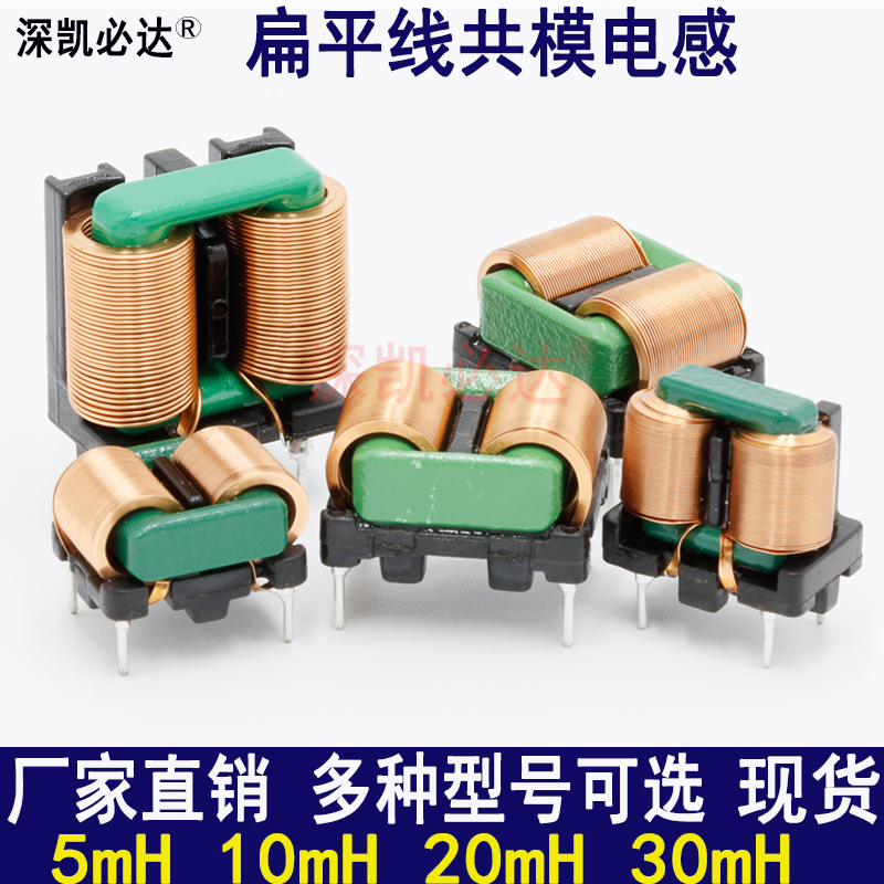 扁平线共模电感10MH 20MH EMI滤波线圈 大电流扁铜线磁环电感