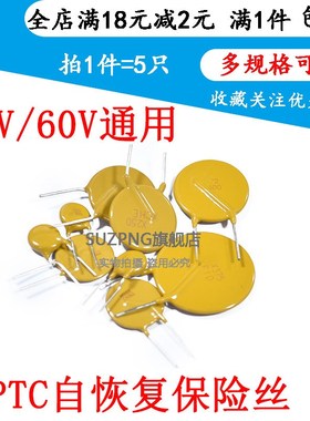 TRF250-1000 自恢复保险丝PPTC 250V 1A 可恢复保险丝(5个)