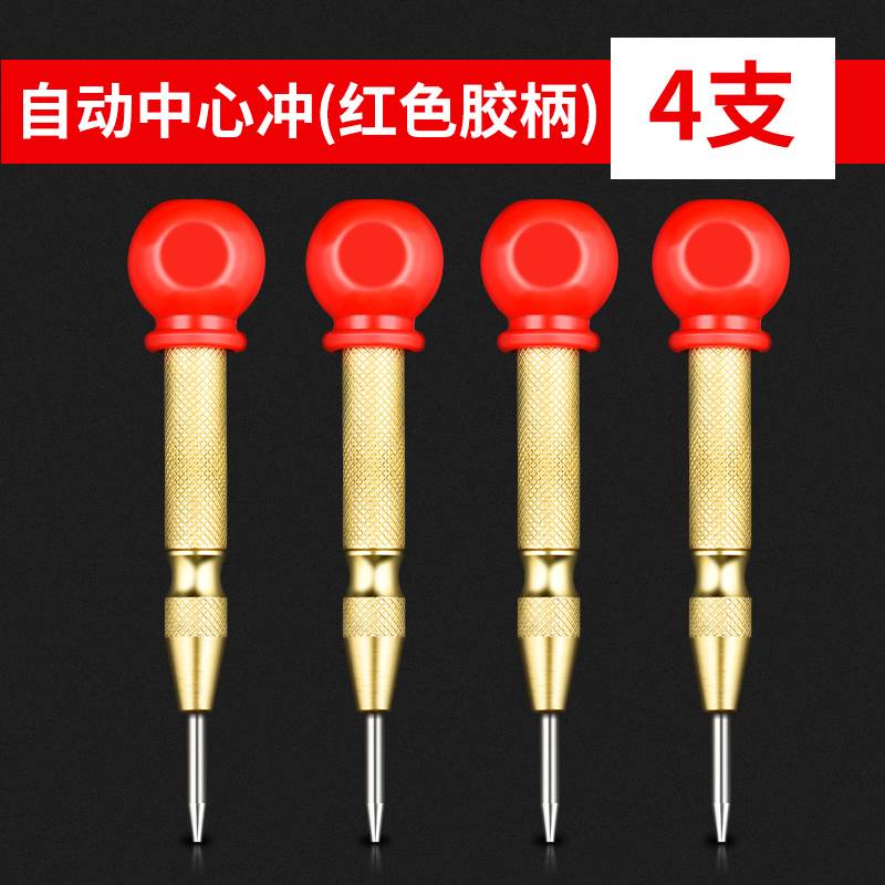 自动中心冲高硬度钻孔定位打孔弹簧定点器M中心打眼定位冲子工具