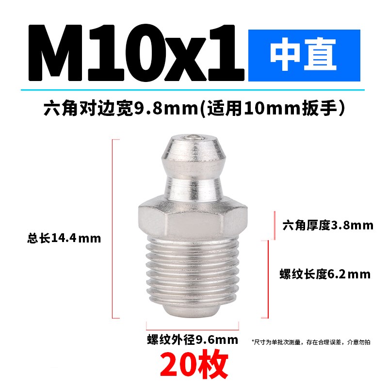 GJ铁镀镍黄油嘴铁油嘴头注油嘴黄油枪头弯油嘴M6M8M10M12M14 G1/8