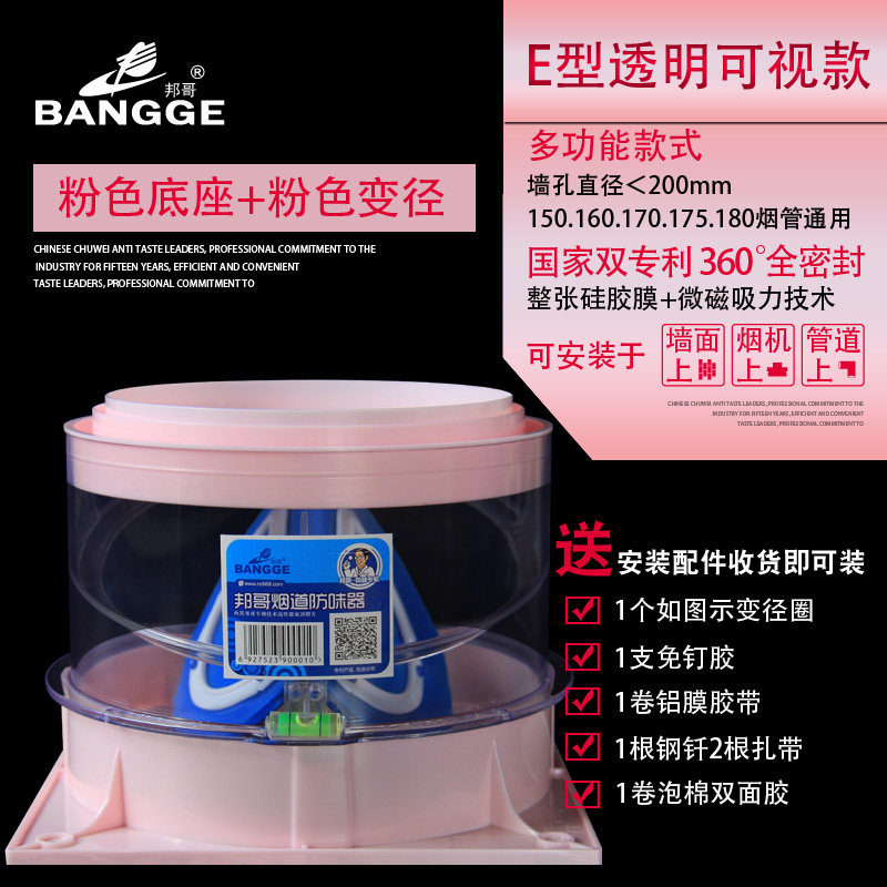 邦哥E型厨房公共烟道止逆阀抽油烟机止回阀防味器止窜烟倒灌