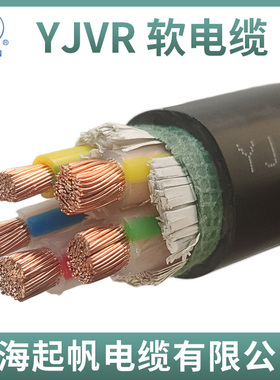 起帆电缆线YJVR/VVR2 3 4 5芯10 16 25 35平方铜芯国标多股软电缆