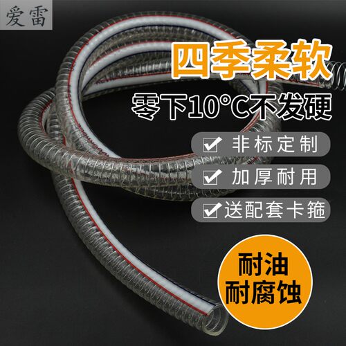 耐低温硅胶钢丝软管防冻透明耐寒输油管卸油汽油柴油带铜丝
