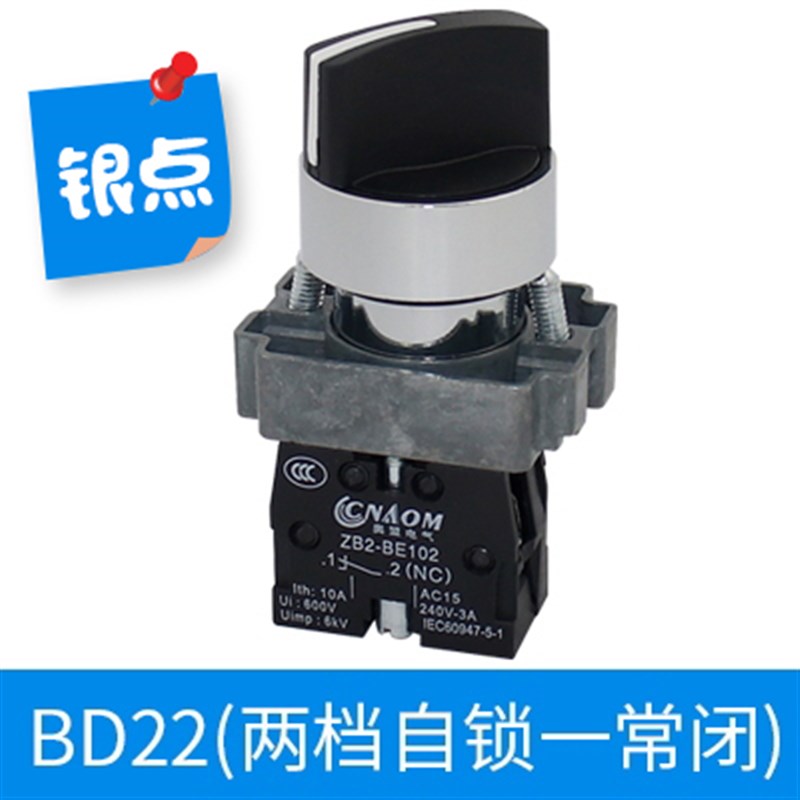 高品质(ZB2)XB2-BD21C XB2-BD21 BD41C旋钮按钮开关22mm