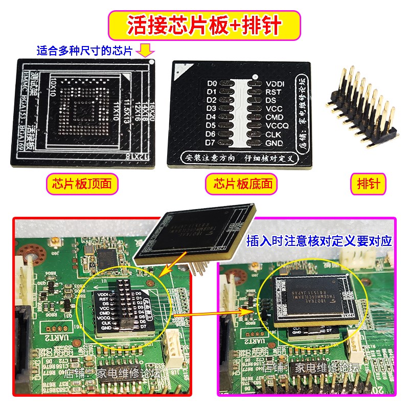 活接板 测试架f 快接板 EMMC读写转换测试板 BGA153 BGA169 转接