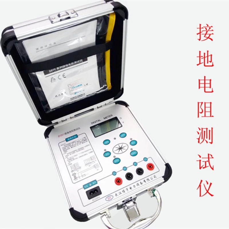 BY2571/B接地电阻测试仪 表量地桩数字M便携式地线保护 DER