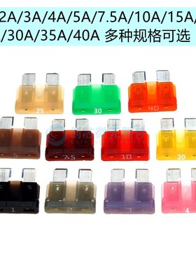 1A/32V黑色 原装进口力特汽车保险丝中号4S店车用保险片0287001