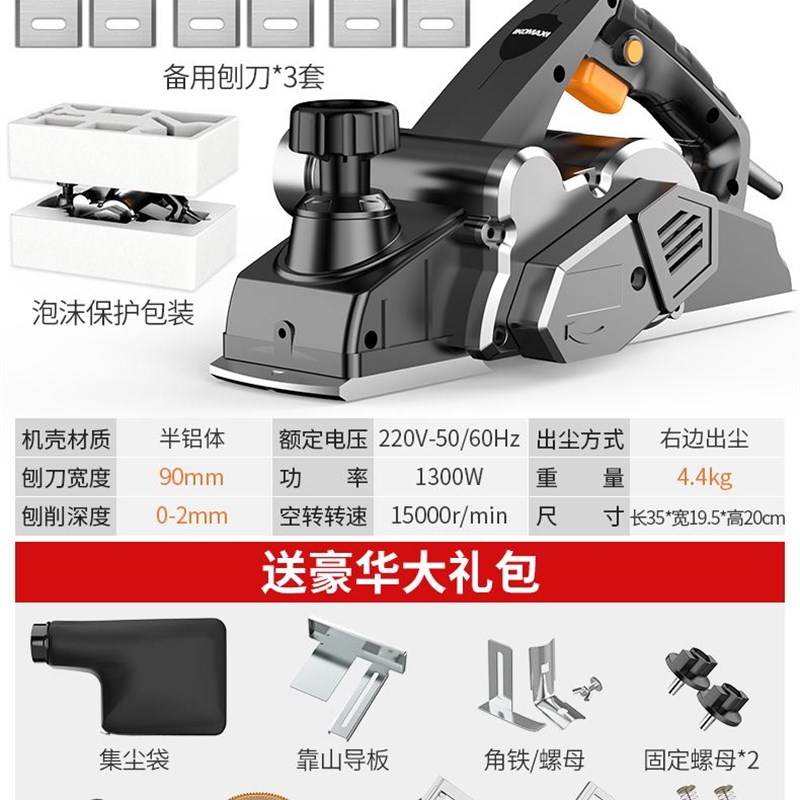 科麦斯家用小型手提电刨子木工刨多功能压刨木匠刨电动Y工具刨木