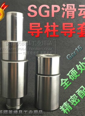 28-SGPd滑动导柱外导柱*100120130140150160180200250300350400