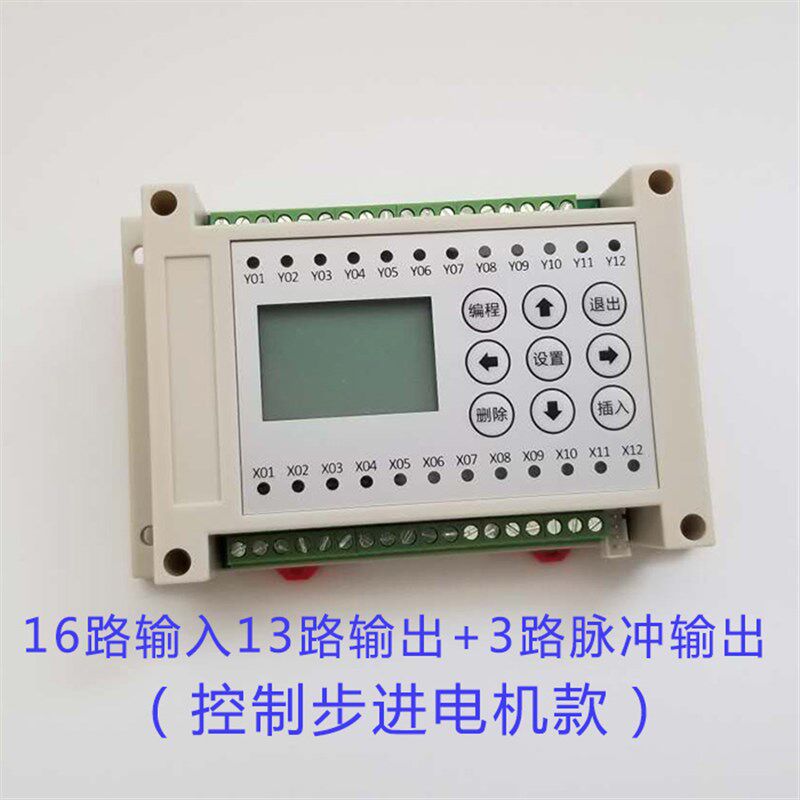 16进16出多路晶体管可编程气缸电磁阀控制器循环定时开关简易PLC