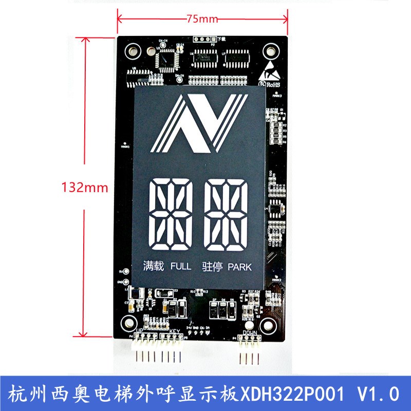 杭西奥电梯 4.3寸断码外呼板显示器HPI-L0430VRD-1 XOA3667AVE001