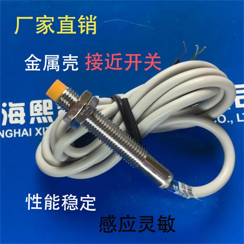 金属壳I1SN-M0804N-O3U2/N-C3U2/P-O3U2/P-C3U2接近开关BDK