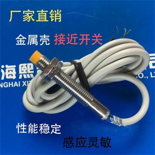 M0804N O3U2 C3U2 C3U2接近开关BDK 金属壳I1SN