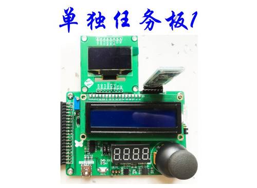 世界技能大赛 STM32L052单片机开发板 2.8寸触摸屏  ST-LINK