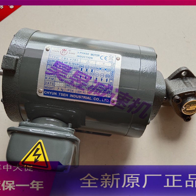 CB4-43B0 TOP-12A CB2-43B0 散热风叶 SY油冷机专用液压油泵电机