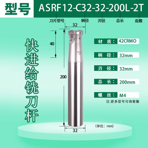 数控铣刀杆ASRF12快进给铣刀杆SDMT120512刀片四方快进给刀片刀杆