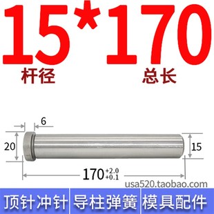 20cr实心回针光杆导柱rpn回针模具回程杆复位杆L直径12 15 16 20