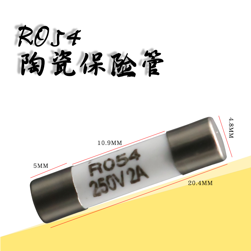 R054陶瓷保险丝保险管5*20mm保险芯250V熔断器0.5A 1A10A 15A 20A