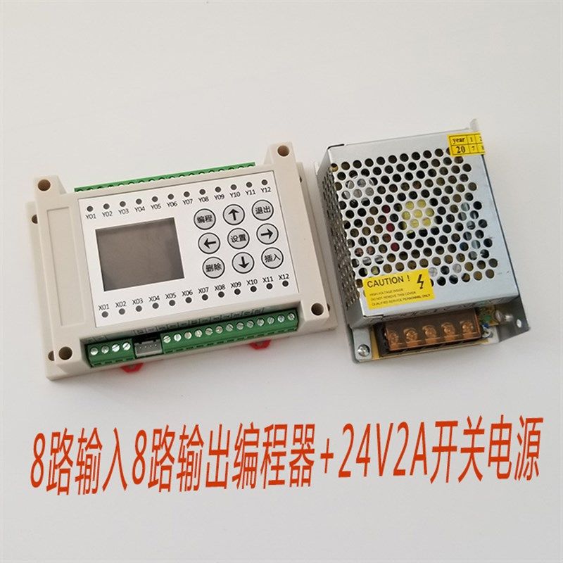多路时间继电器plc一体机可编程气缸电磁阀控制器循环定时开关