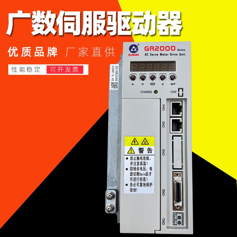 广数原装伺服驱动器DA98A/DA98B/GS2000/GR2000/GE2000伺服驱动器
