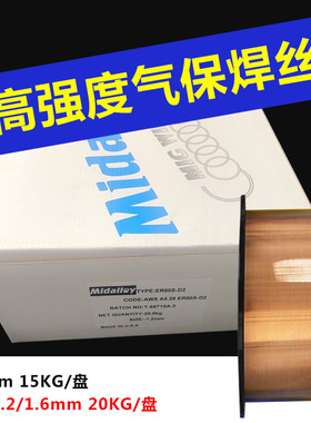 MIDALLOY ER80S-D2高强度钢焊丝Ni3气保焊低合金焊丝ER70S-2-3