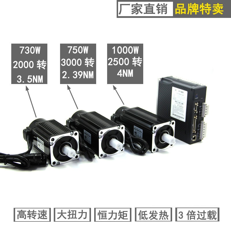 60/80/110/130交流伺服电机驱动器套装400W/750W/2.3KW大功率现货