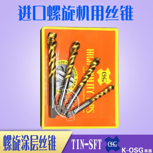 原装韩国KOSG镀钛螺旋丝攻TIN-SFT涂层机用丝锥进口螺纹攻头M3-30