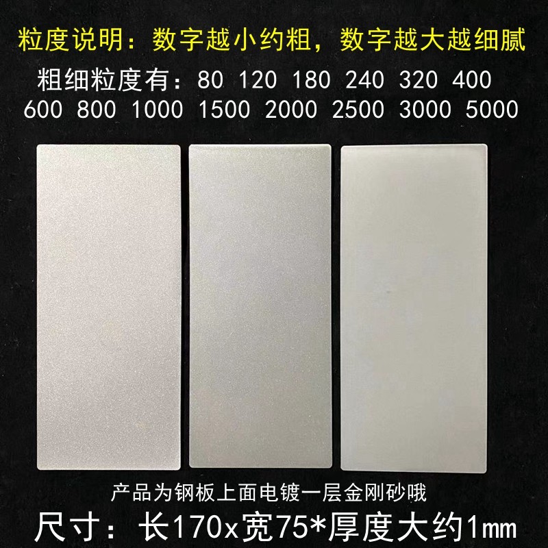 金刚石长方形磨片刚砂磨盘玉石印章水晶鱼钩打磨抛光篆刻磨刀工具