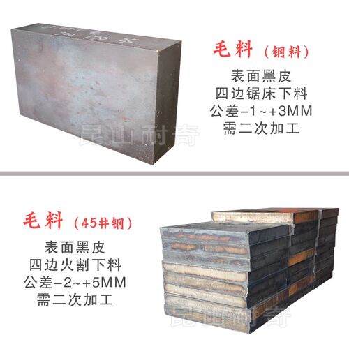 模具钢材45#号钢板圆钢棒Cr12MoV D2 SKD11 DC53 P20 H13材料加工