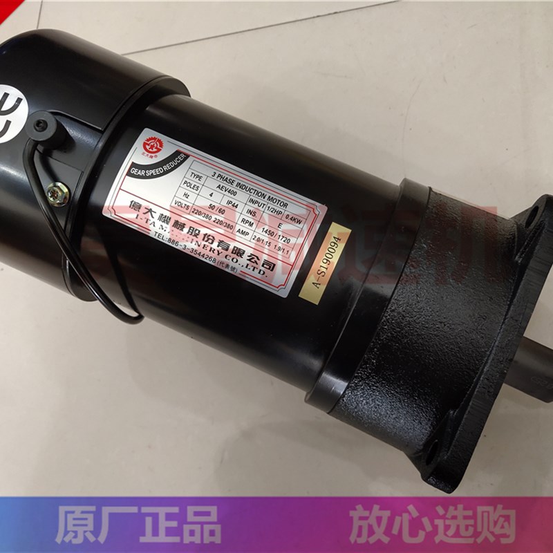 AEV400 1/2HP 0.4KW FM22 立式加工中心换刀臂马达 亿大机械电机