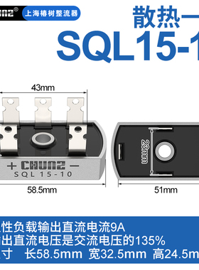 上海椿整三相桥式整流桥SQL10A50A60A100A300A桥堆整流器大功率